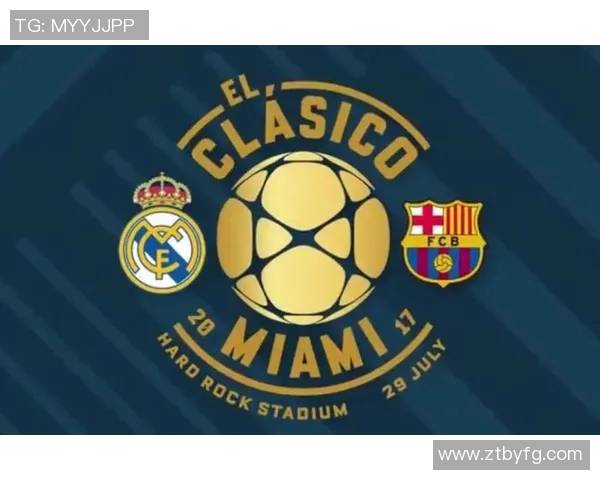 皇马与尤文图斯对决门票信息及购买攻略全解析